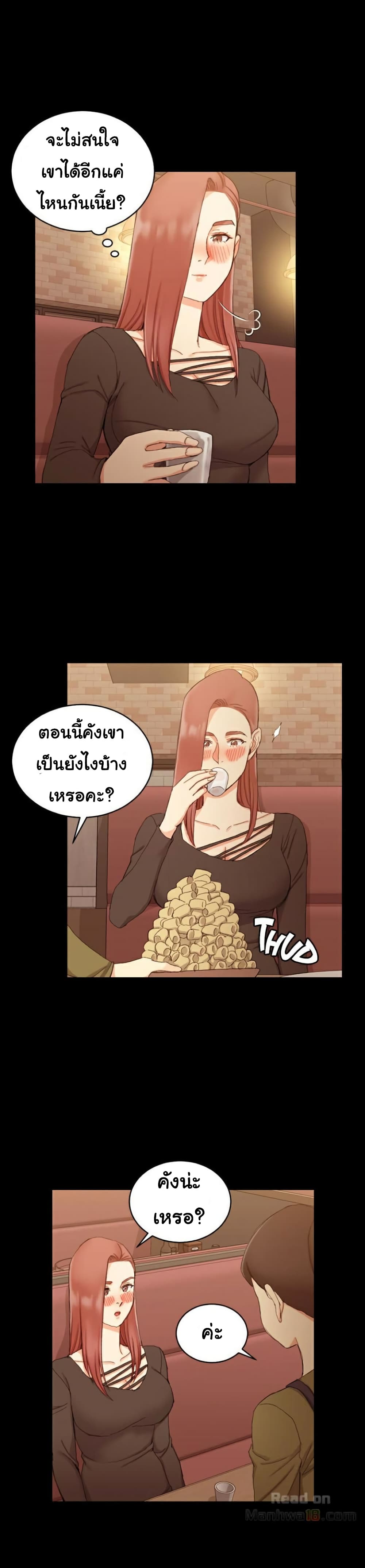 His Place – His Place – ตอนที่ 59 หน้า 18
