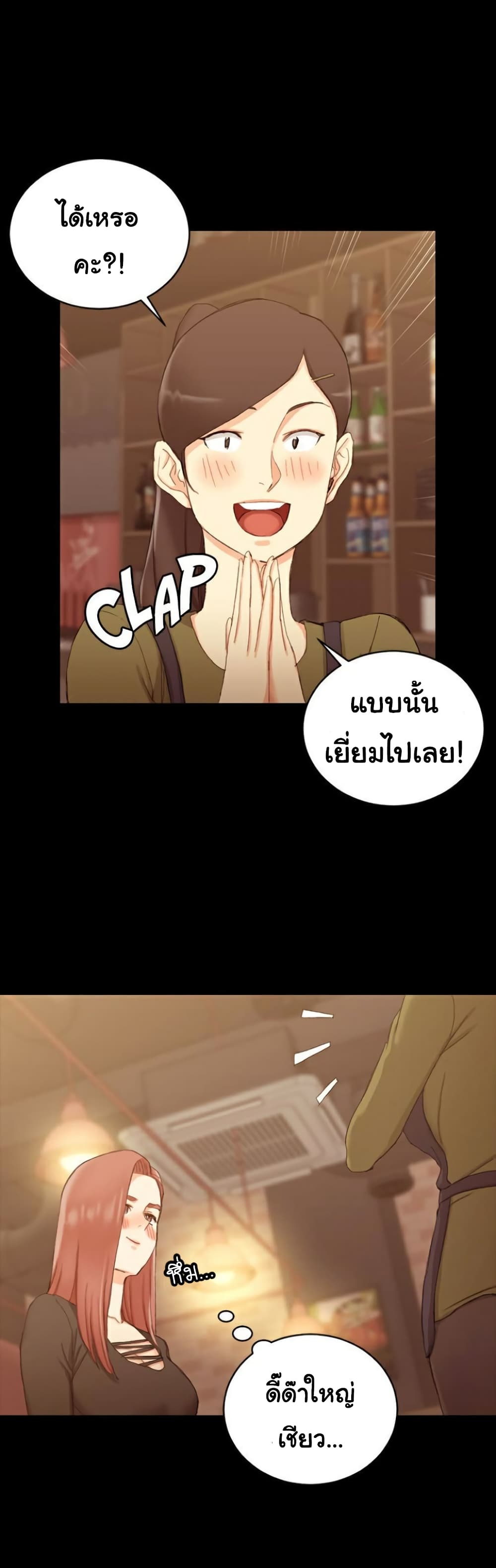 His Place – His Place – ตอนที่ 59 หน้า 20