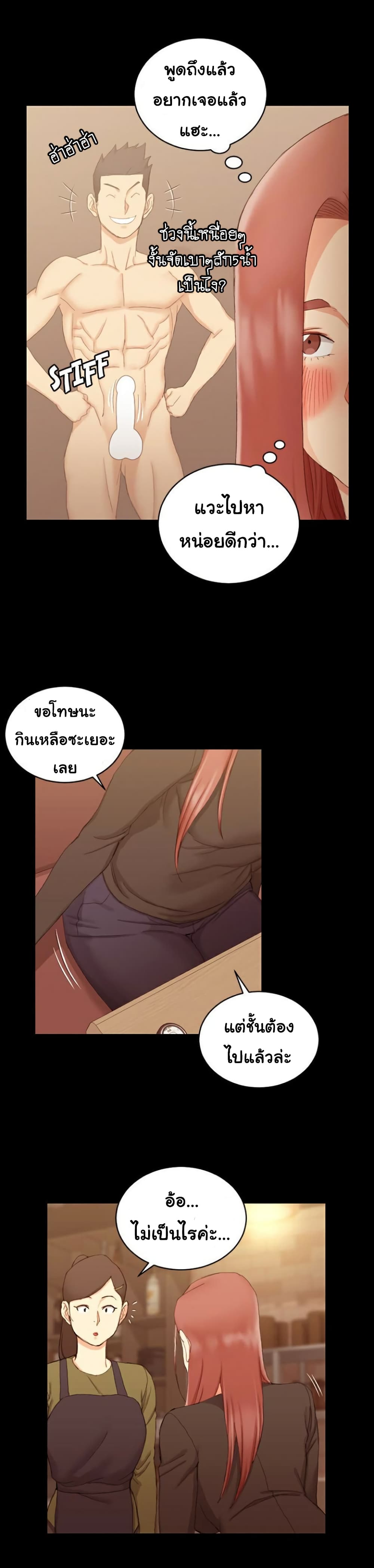 His Place – His Place – ตอนที่ 59 หน้า 21