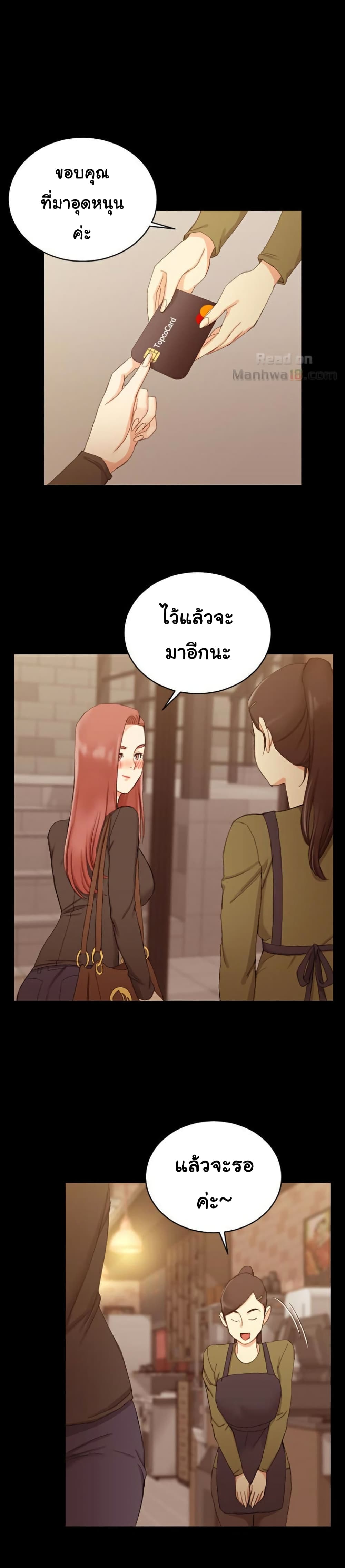 His Place – His Place – ตอนที่ 59 หน้า 22