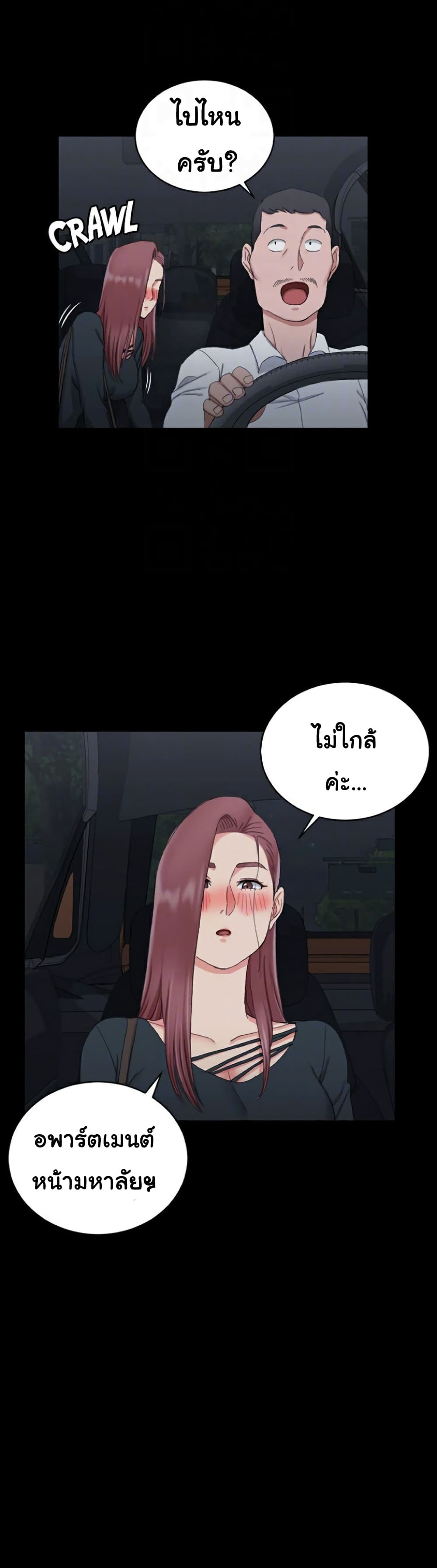 His Place – His Place – ตอนที่ 59 หน้า 24