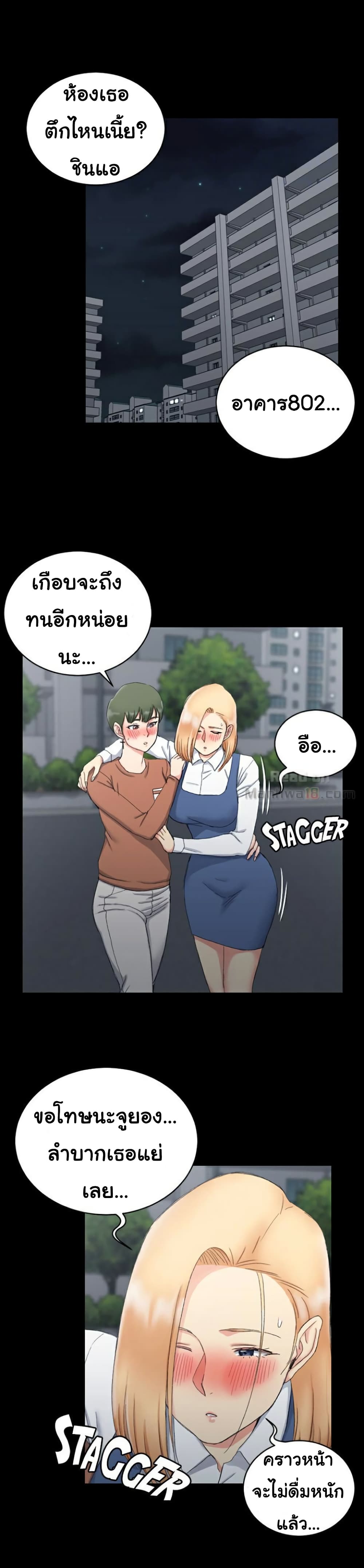 His Place – His Place – ตอนที่ 59 หน้า 25