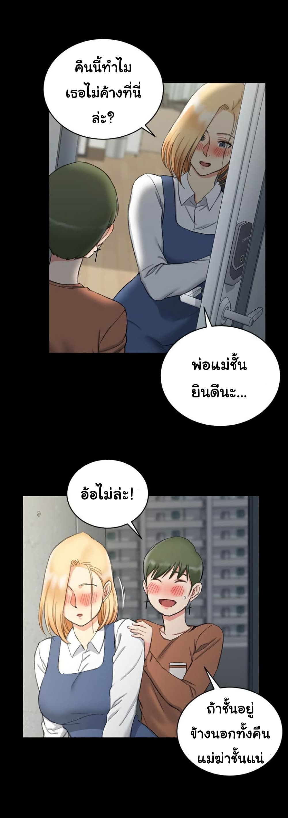 His Place – His Place – ตอนที่ 59 หน้า 27