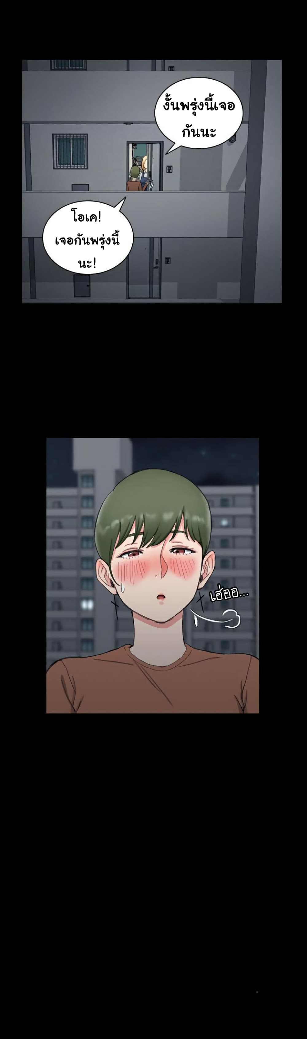 His Place – His Place – ตอนที่ 59 หน้า 28