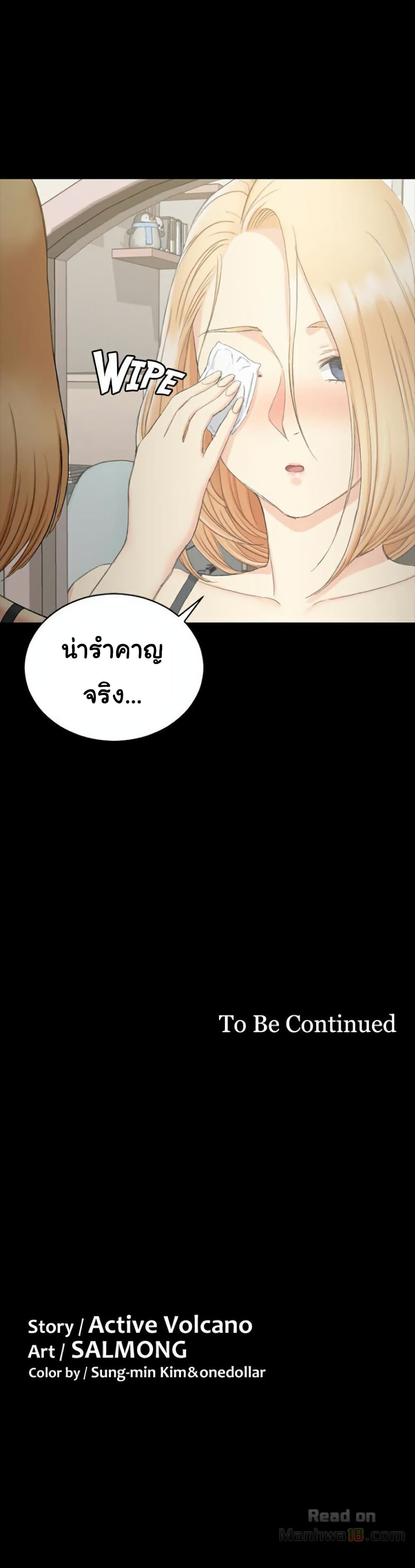 His Place – His Place – ตอนที่ 59 หน้า 31