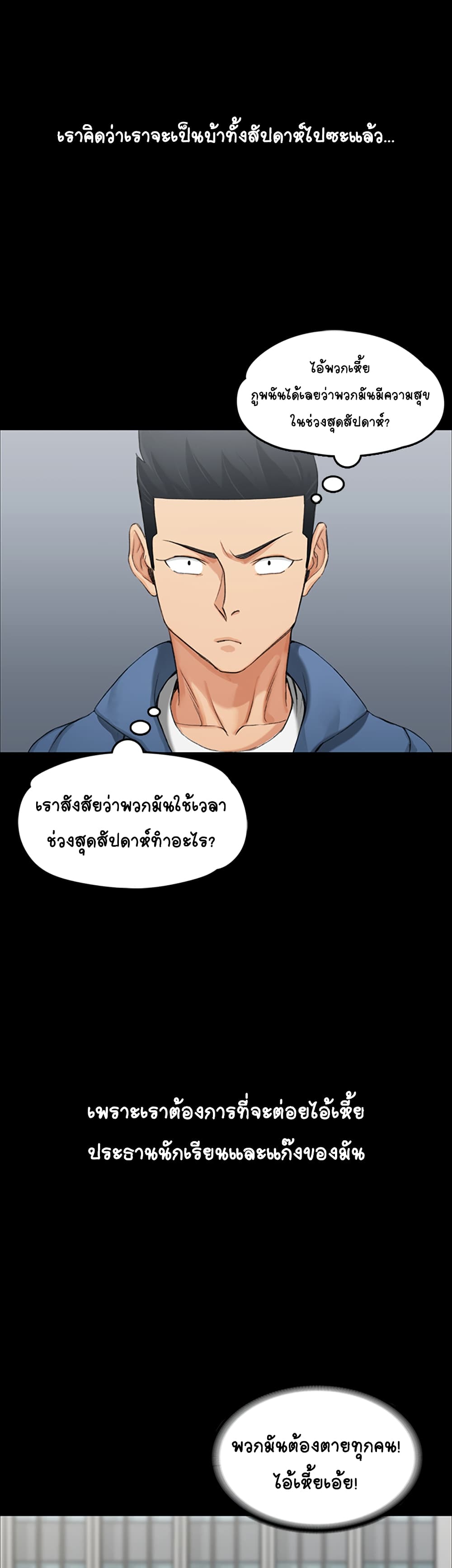 His Place – His Place – ตอนที่ 6 หน้า 7