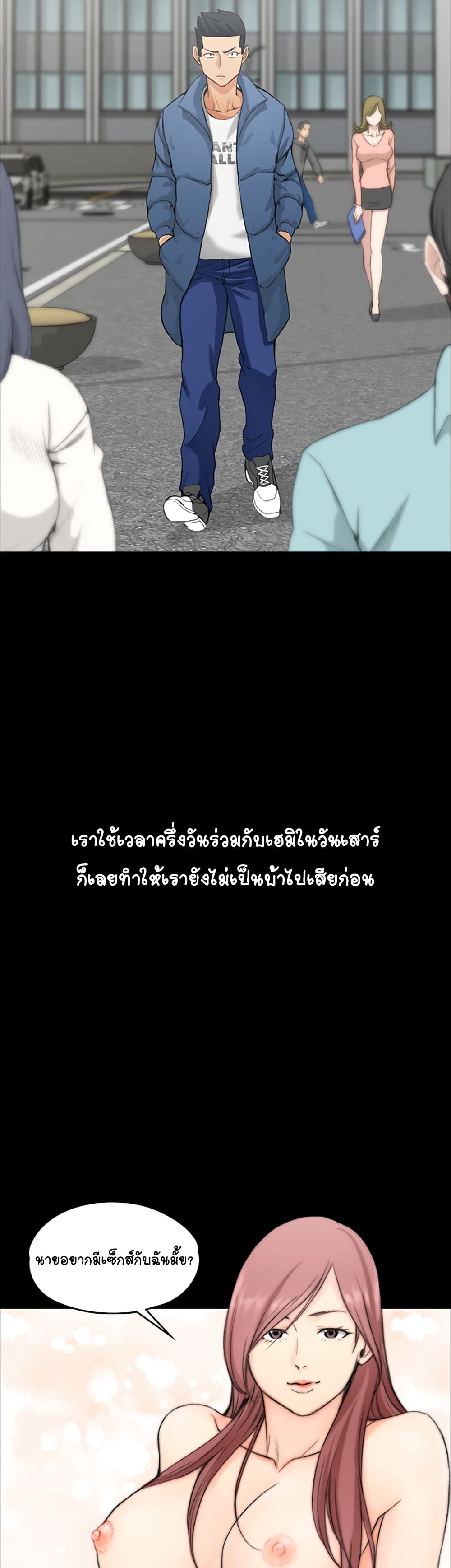 His Place – His Place – ตอนที่ 6 หน้า 8