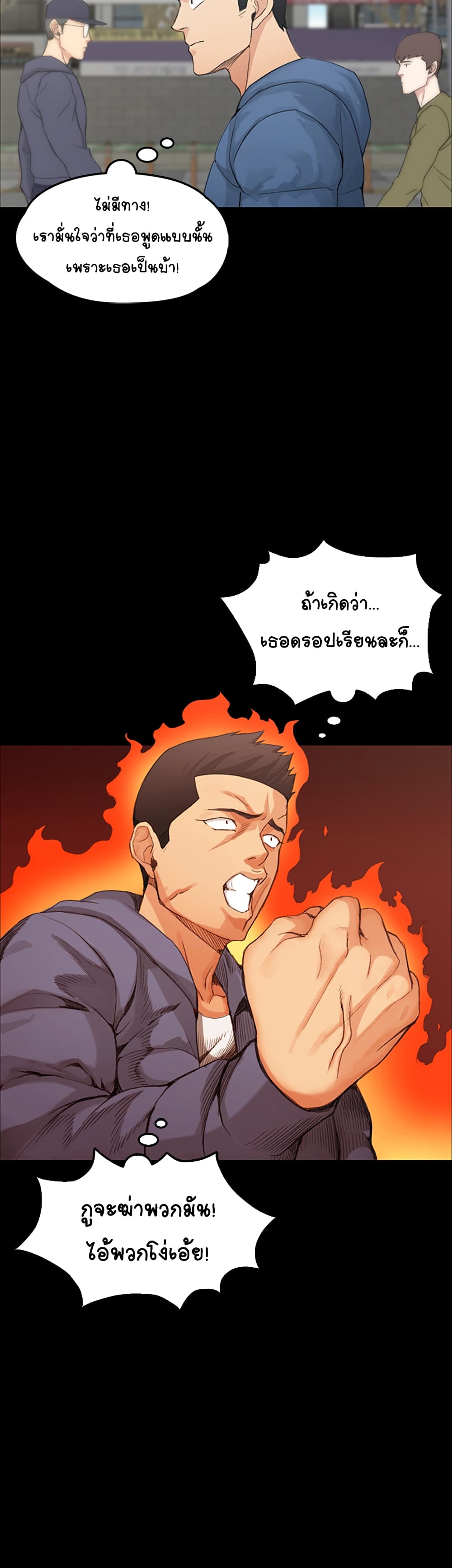 His Place – His Place – ตอนที่ 6 หน้า 10