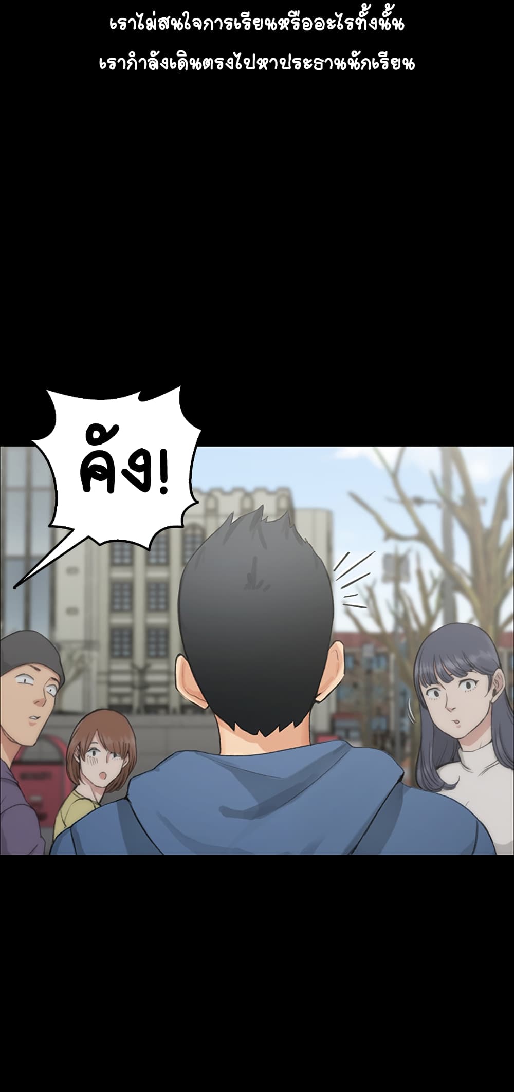 His Place – His Place – ตอนที่ 6 หน้า 11