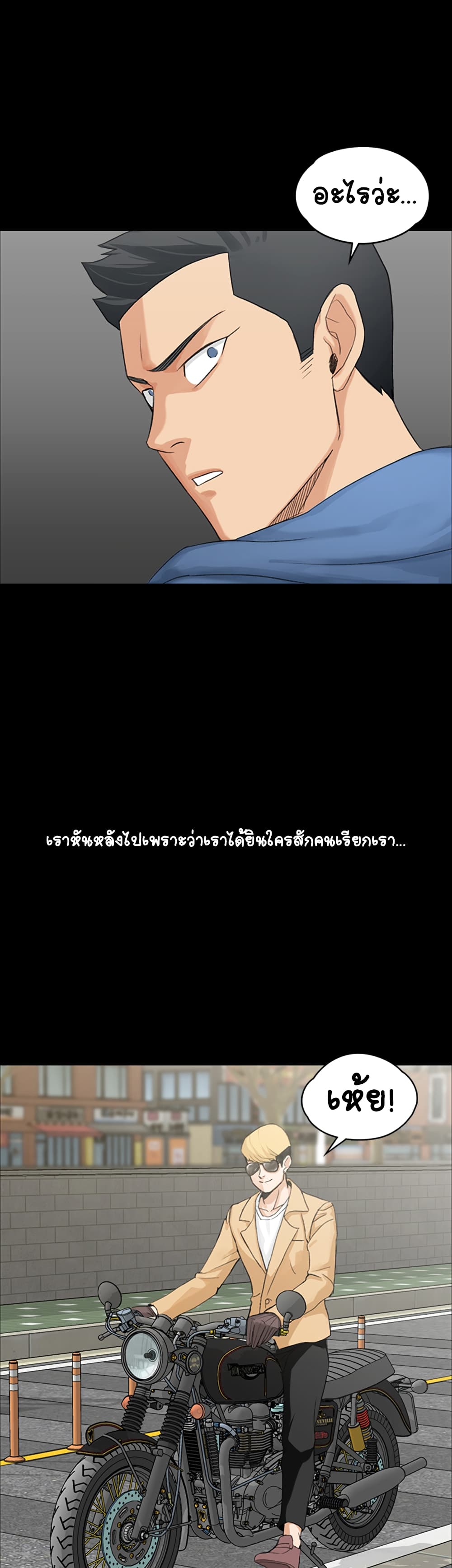 His Place – His Place – ตอนที่ 6 หน้า 12