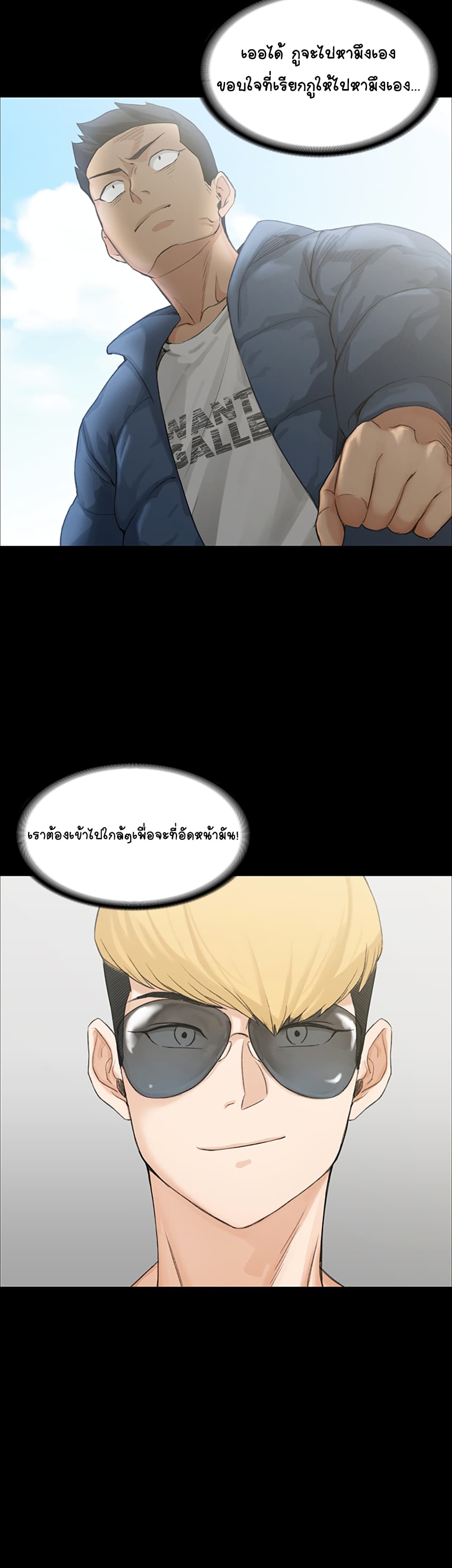 His Place – His Place – ตอนที่ 6 หน้า 15