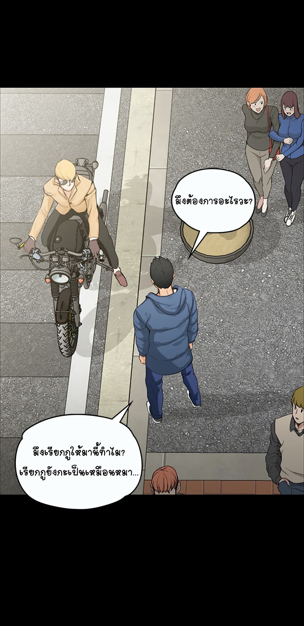 His Place – His Place – ตอนที่ 6 หน้า 16