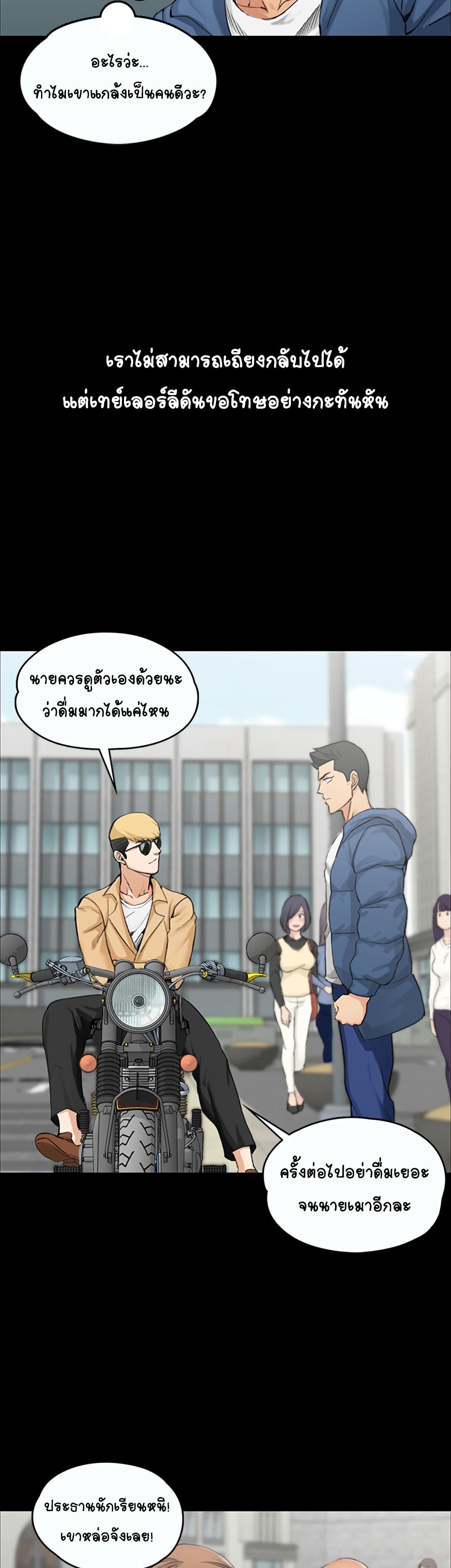 His Place – His Place – ตอนที่ 6 หน้า 18