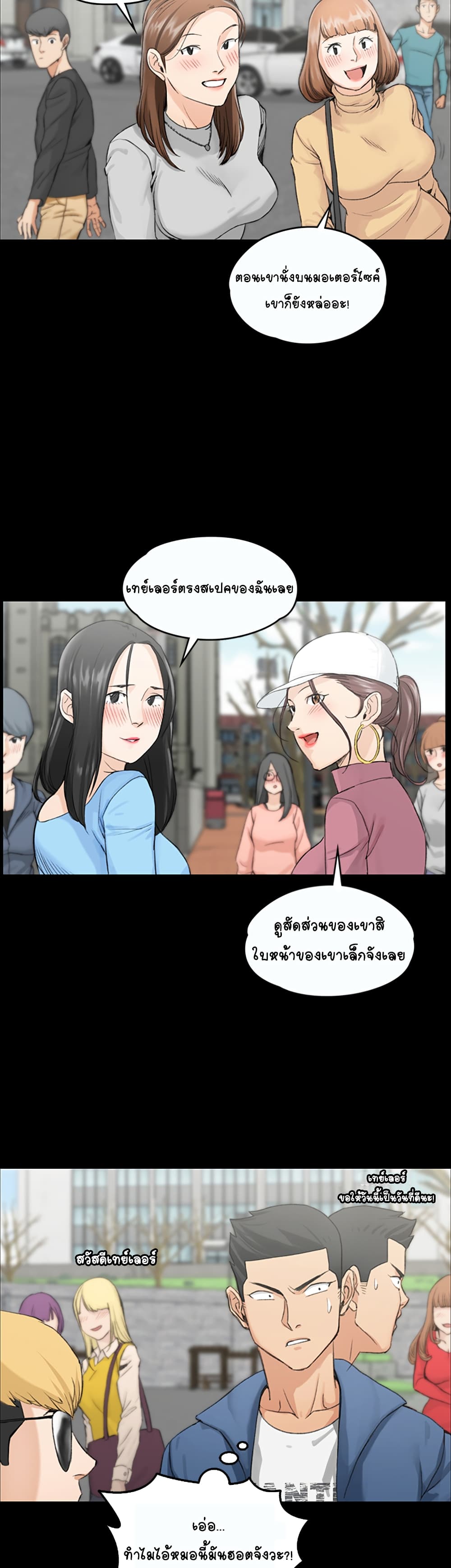 His Place – His Place – ตอนที่ 6 หน้า 19