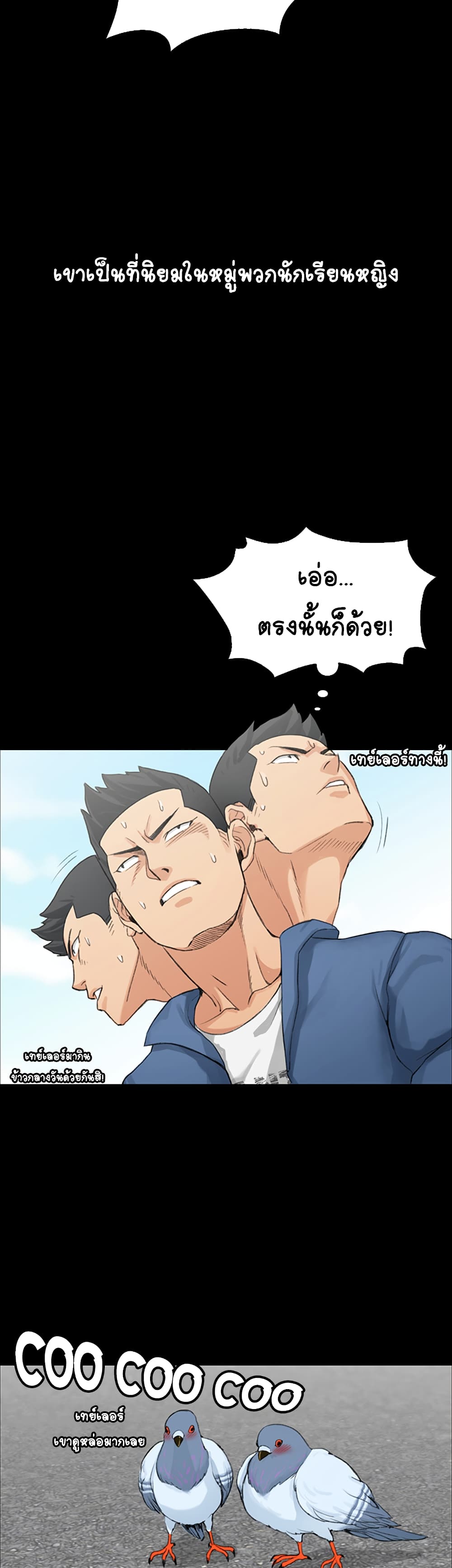 His Place – His Place – ตอนที่ 6 หน้า 20