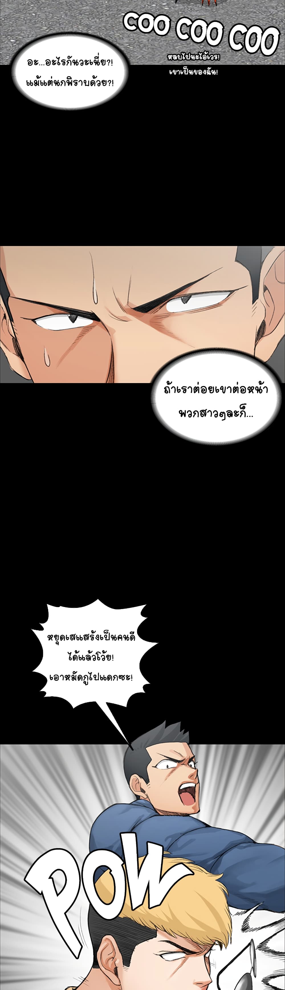 His Place – His Place – ตอนที่ 6 หน้า 21