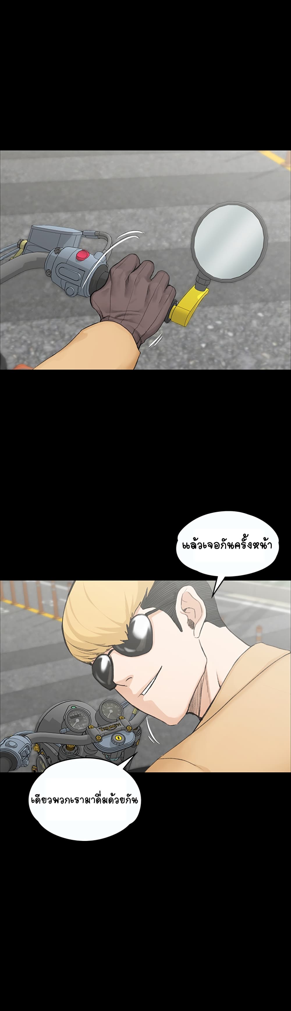 His Place – His Place – ตอนที่ 6 หน้า 26