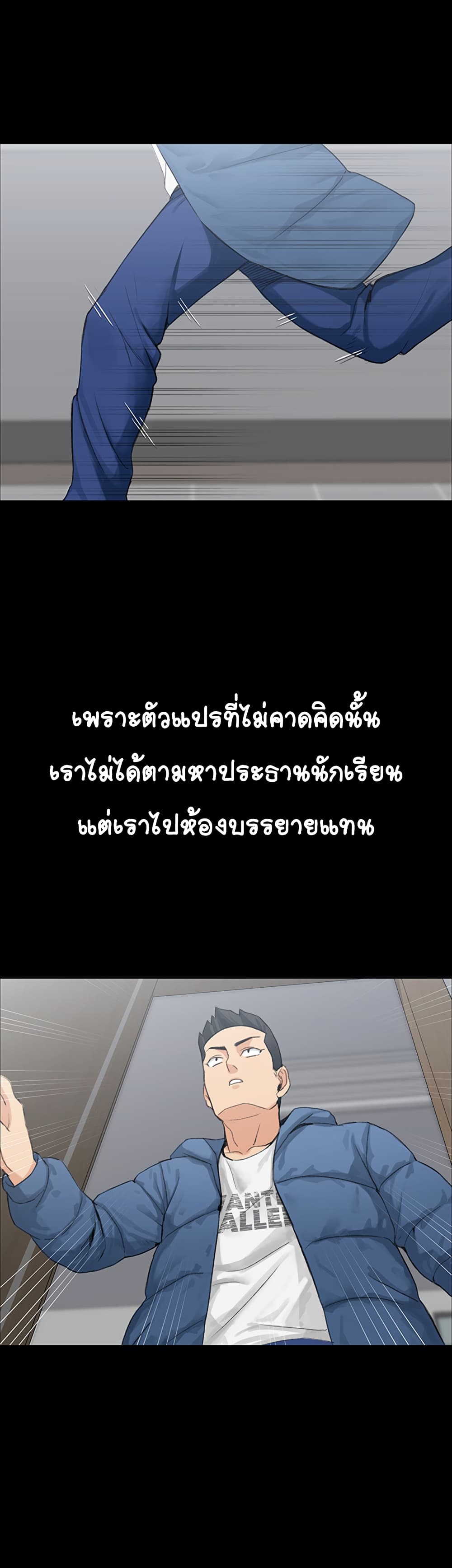His Place – His Place – ตอนที่ 6 หน้า 29