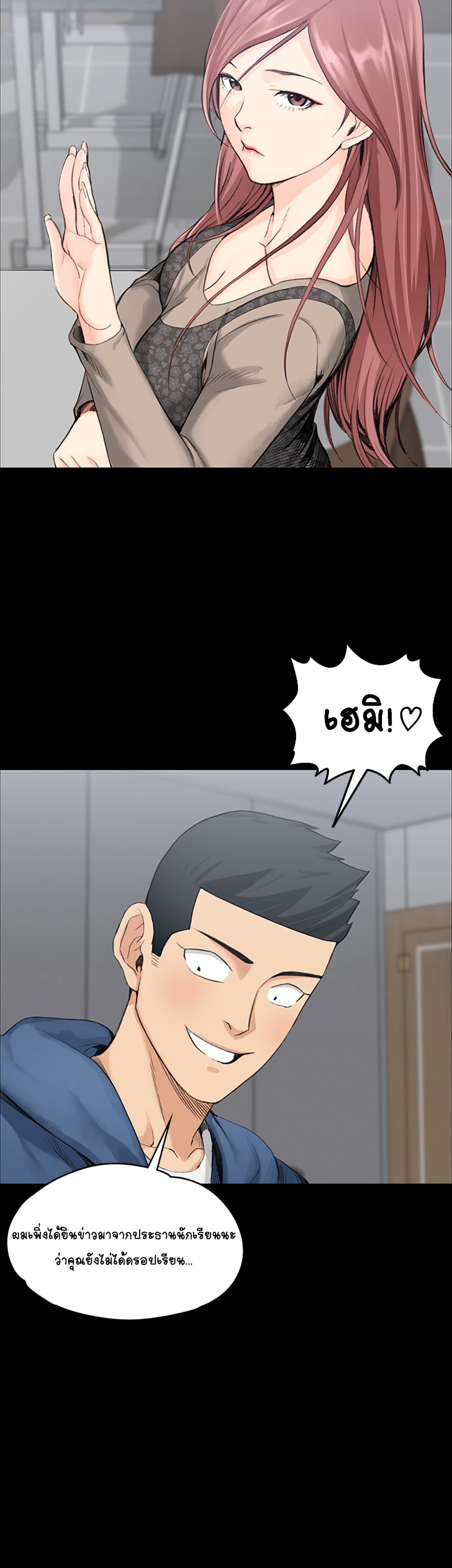 His Place – His Place – ตอนที่ 6 หน้า 31