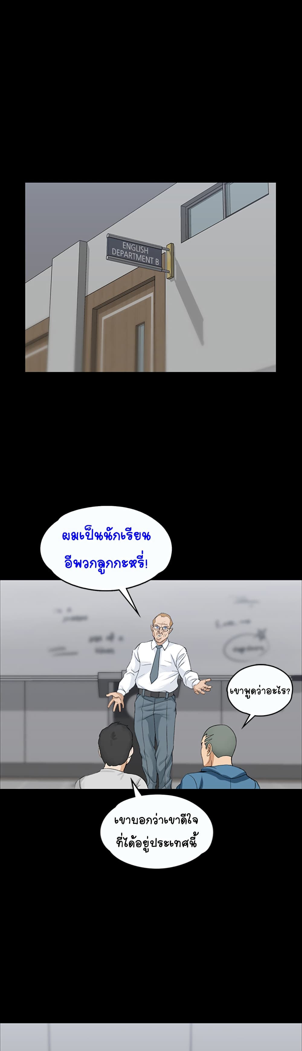 His Place – His Place – ตอนที่ 6 หน้า 32