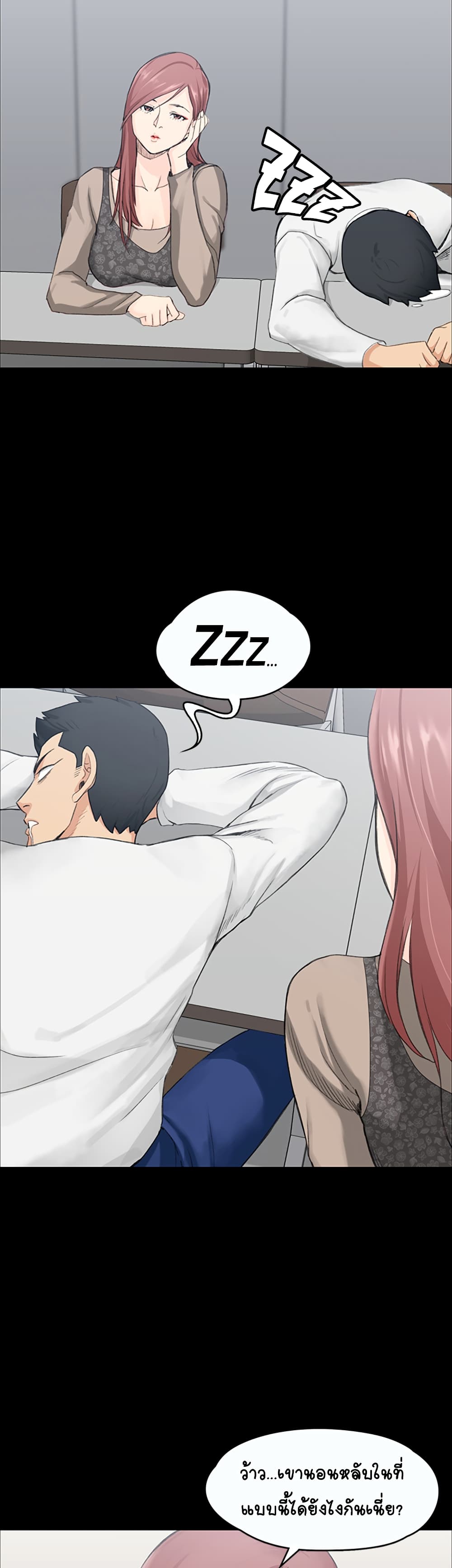 His Place – His Place – ตอนที่ 6 หน้า 33