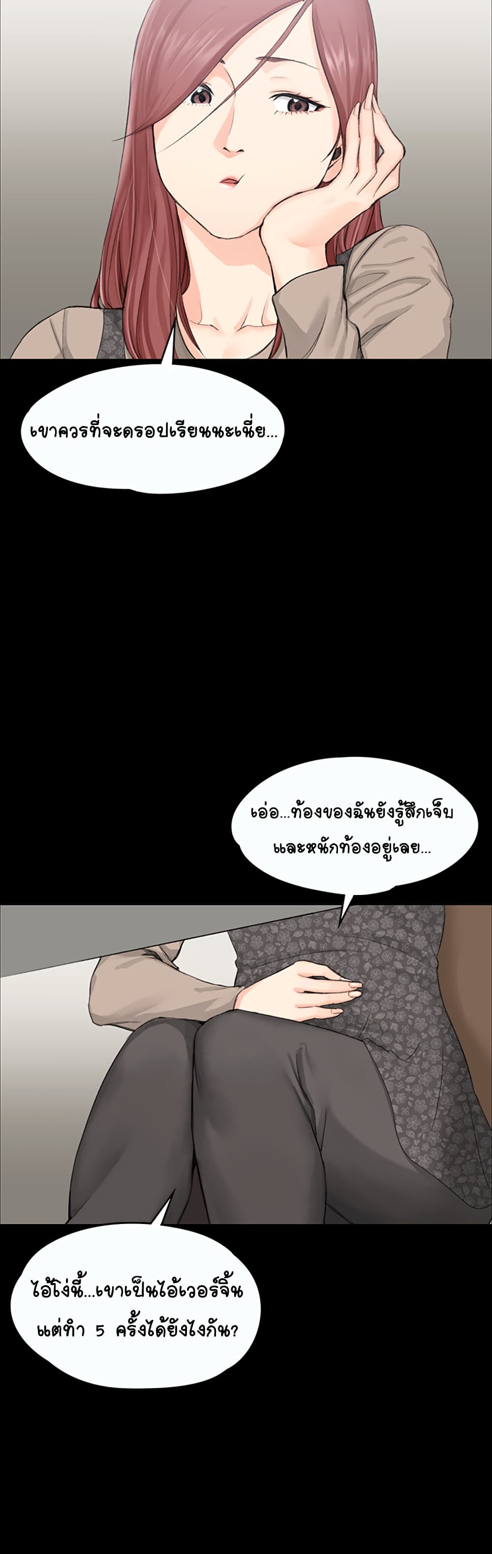 His Place – His Place – ตอนที่ 6 หน้า 34