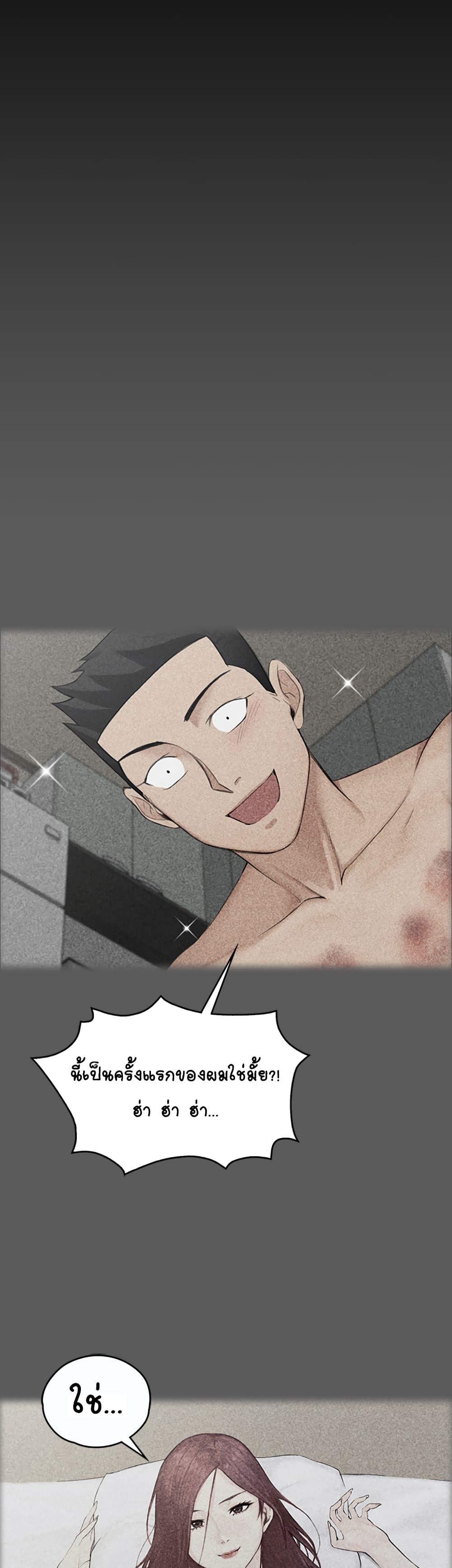 His Place – His Place – ตอนที่ 6 หน้า 36