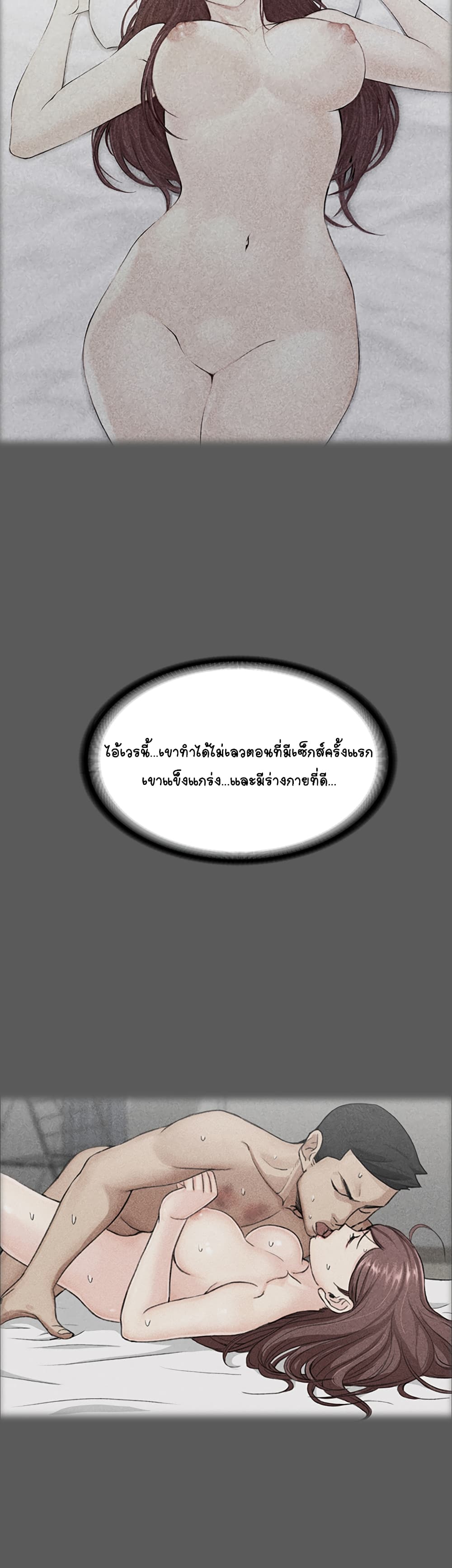 His Place – His Place – ตอนที่ 6 หน้า 37