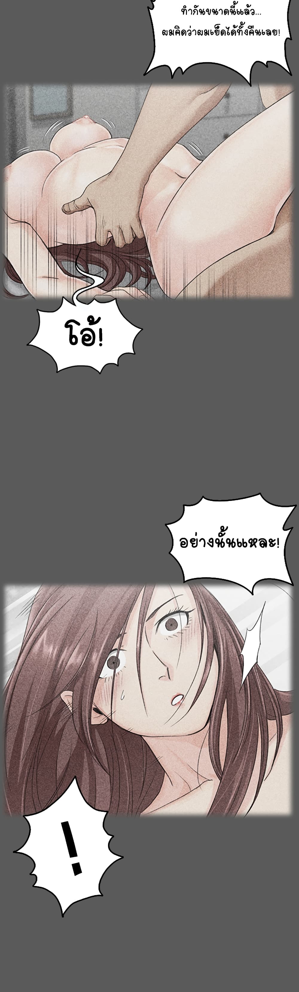 His Place – His Place – ตอนที่ 6 หน้า 44