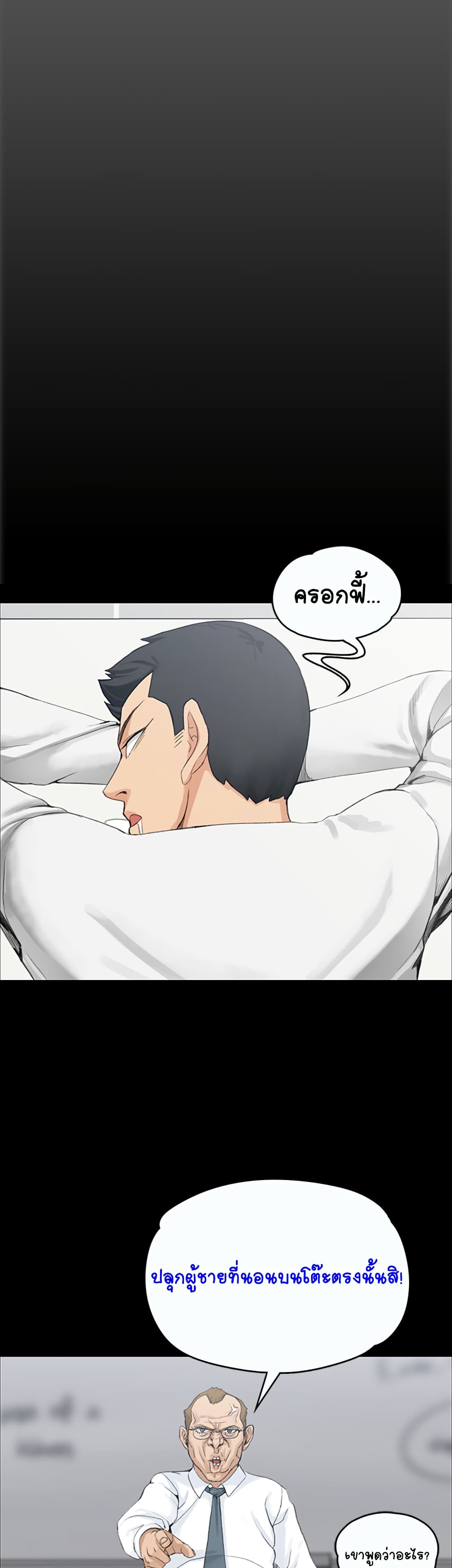 His Place – His Place – ตอนที่ 6 หน้า 46