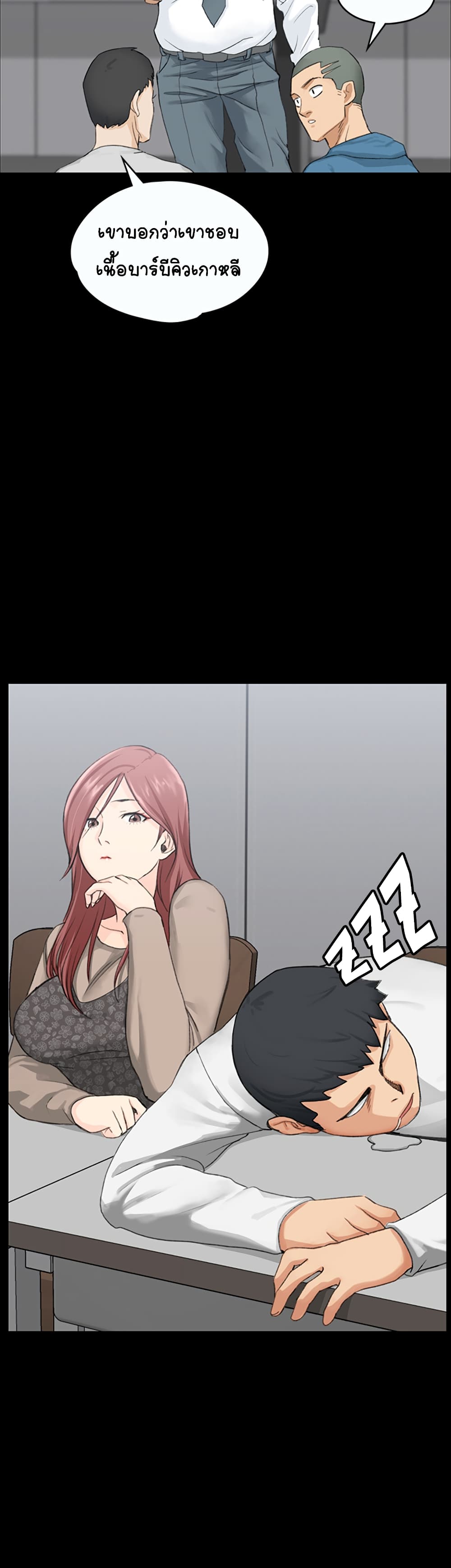 His Place – His Place – ตอนที่ 6 หน้า 47