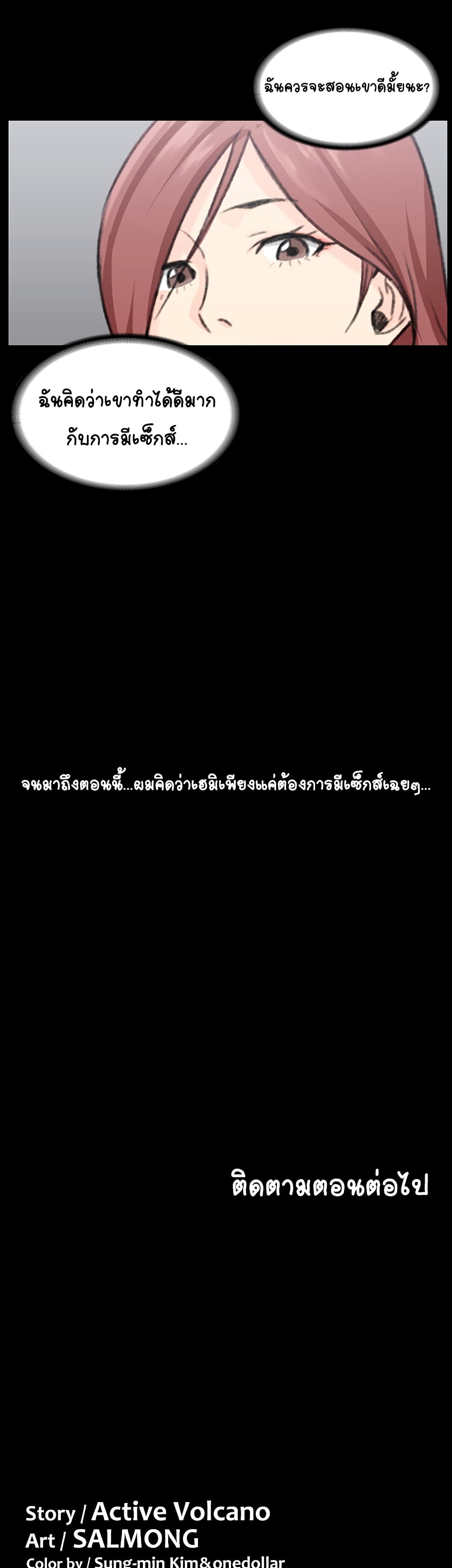 His Place – His Place – ตอนที่ 6 หน้า 48