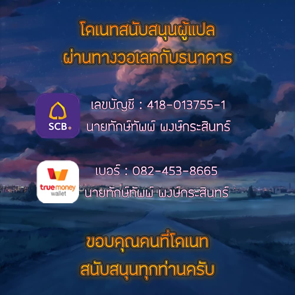 His Place – His Place – ตอนที่ 6 หน้า 50