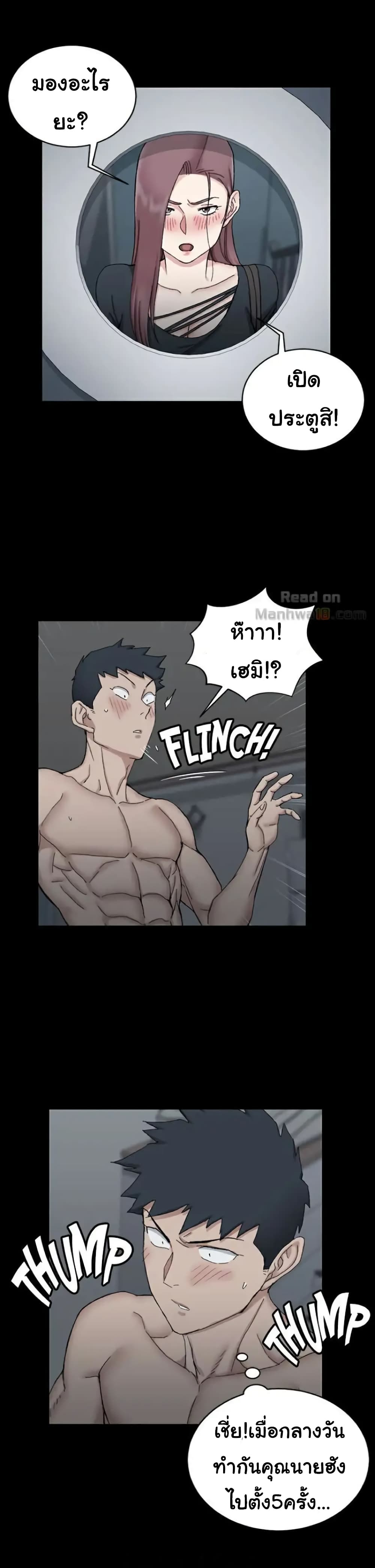 His Place – His Place – ตอนที่ 60 หน้า 5