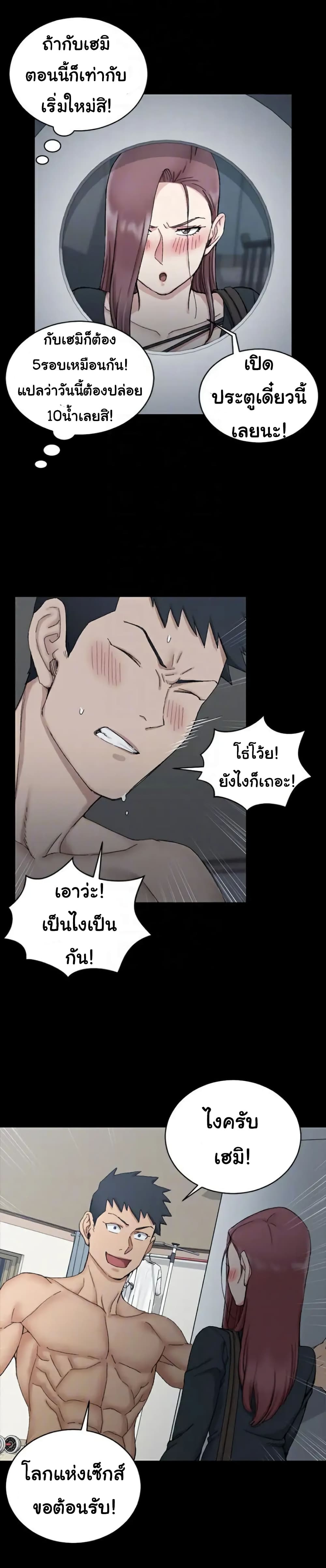 His Place – His Place – ตอนที่ 60 หน้า 6