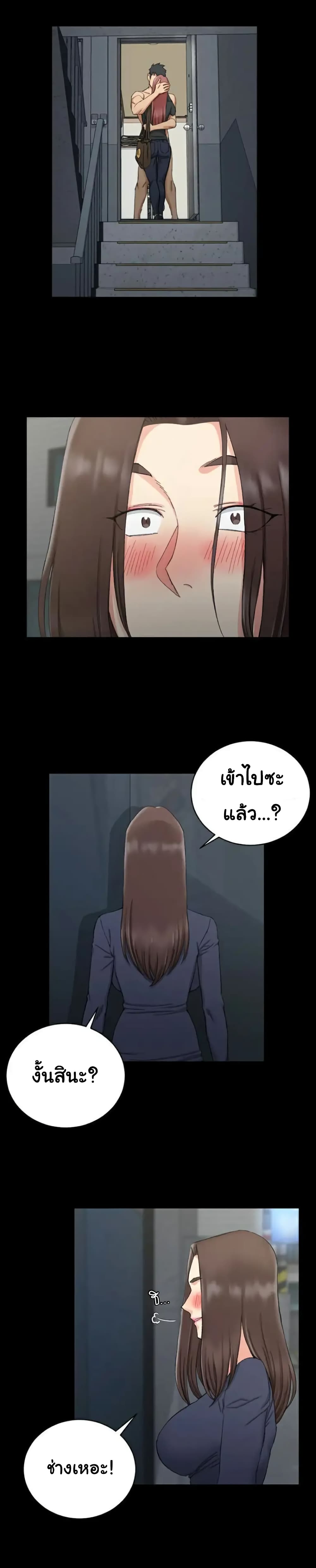 His Place – His Place – ตอนที่ 60 หน้า 10