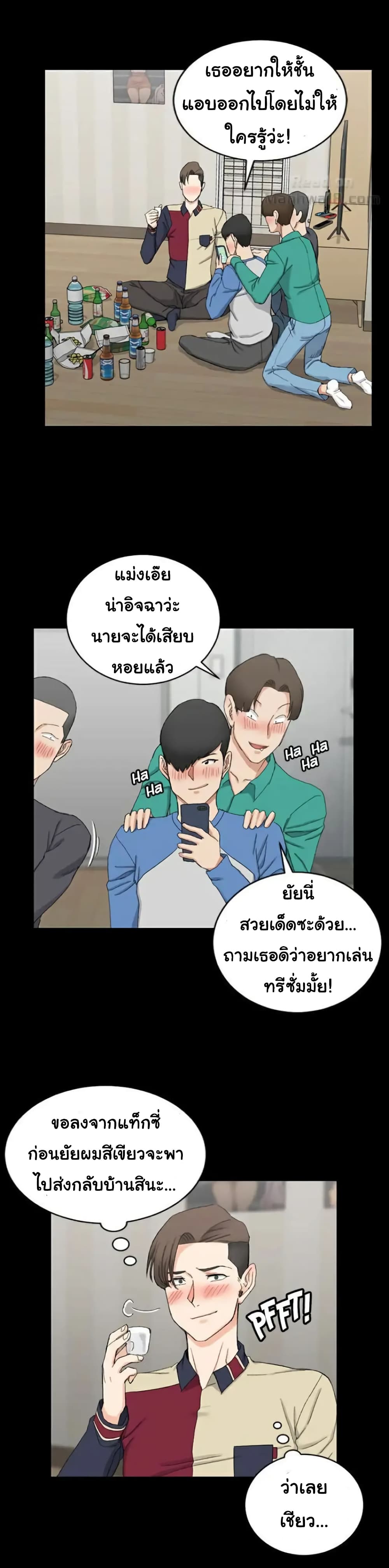 His Place – His Place – ตอนที่ 60 หน้า 12