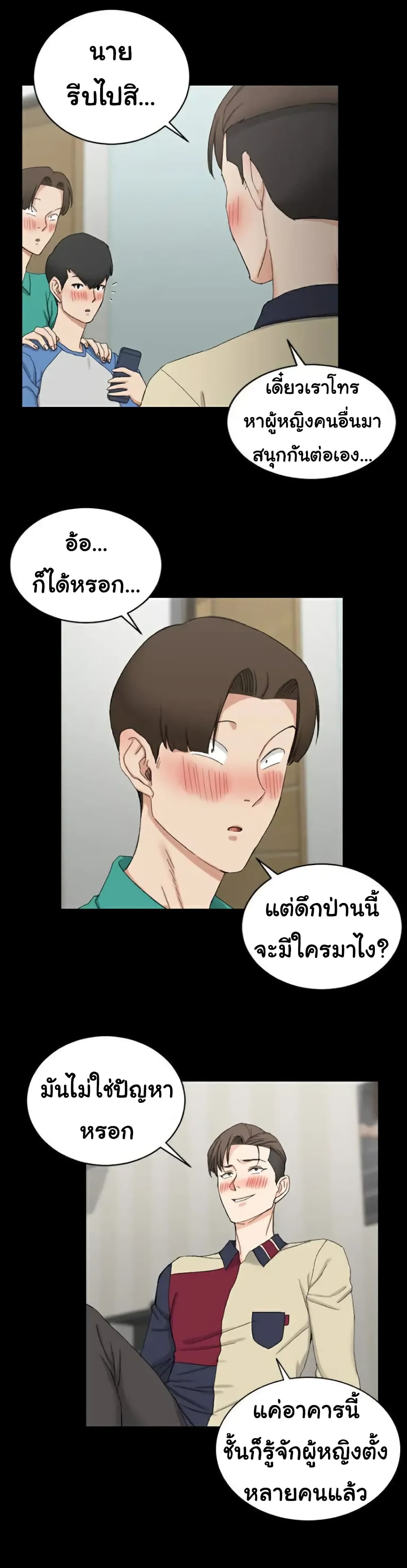 His Place – His Place – ตอนที่ 60 หน้า 13