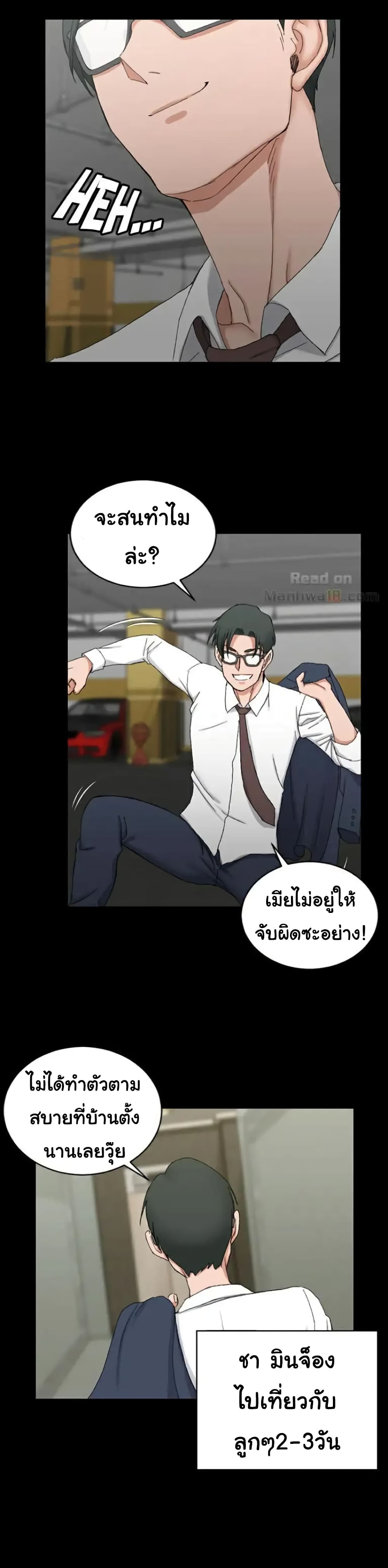 His Place – His Place – ตอนที่ 60 หน้า 23