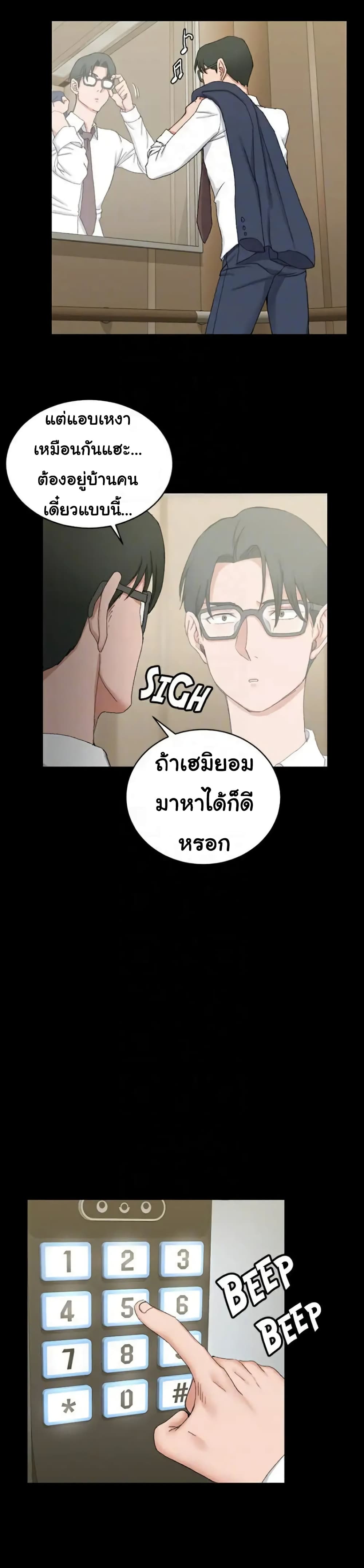 His Place – His Place – ตอนที่ 60 หน้า 24