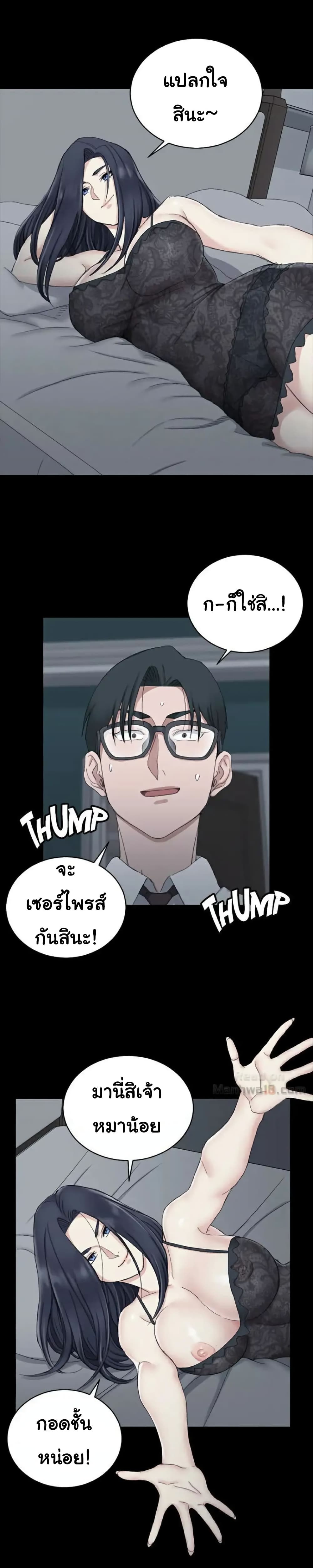 His Place – His Place – ตอนที่ 60 หน้า 27