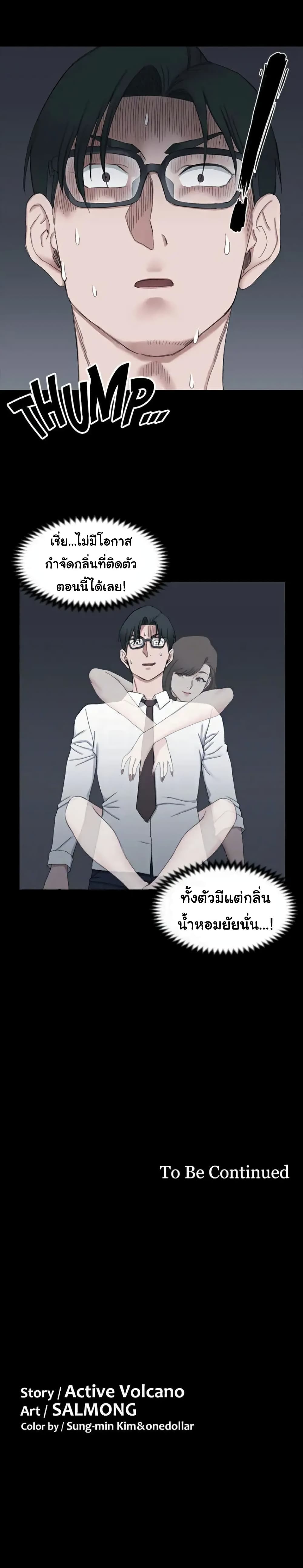His Place – His Place – ตอนที่ 60 หน้า 28