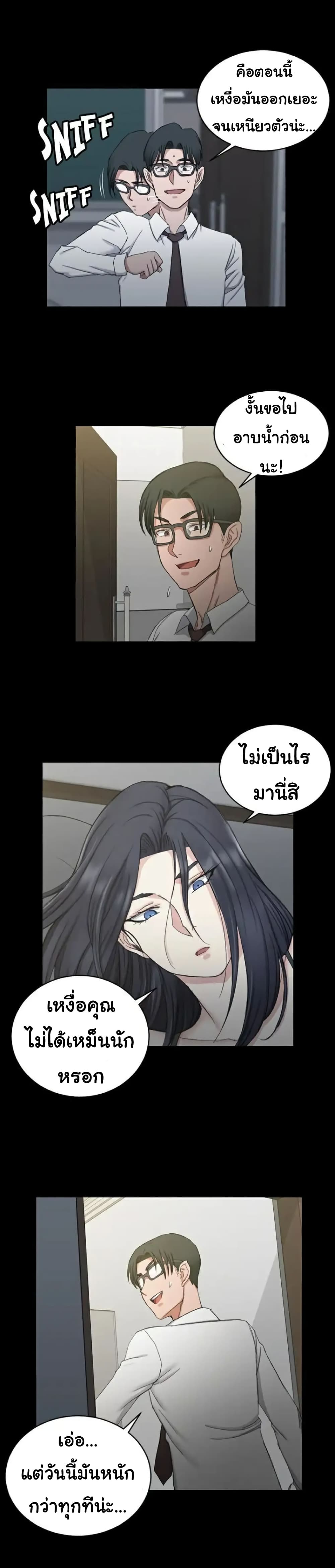 His Place – His Place – ตอนที่ 61 หน้า 4