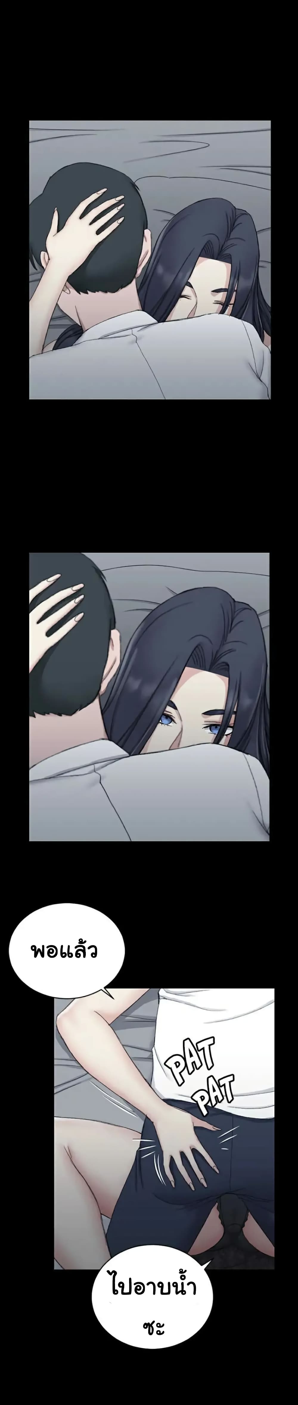 His Place – His Place – ตอนที่ 61 หน้า 9