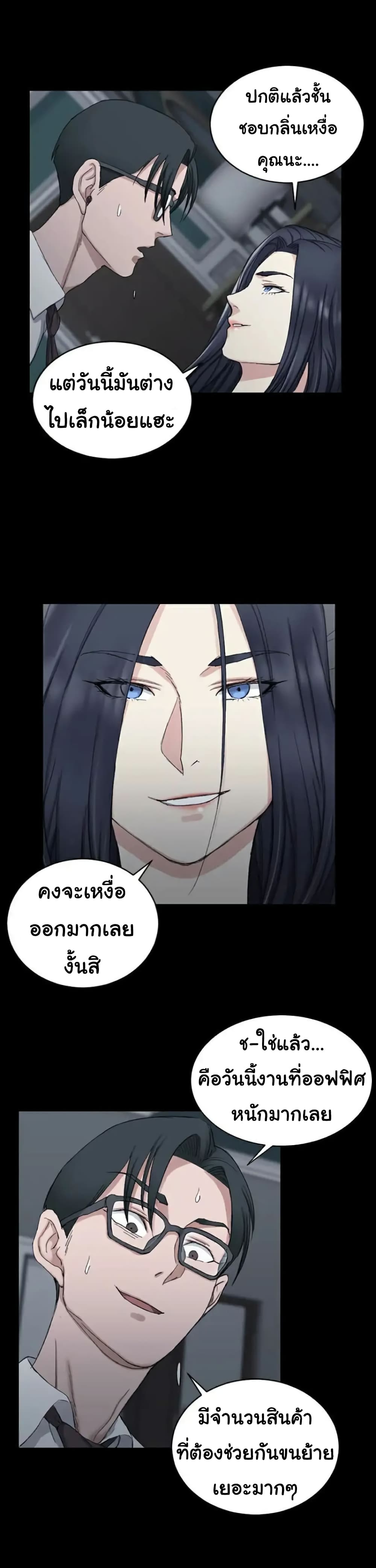 His Place – His Place – ตอนที่ 61 หน้า 10