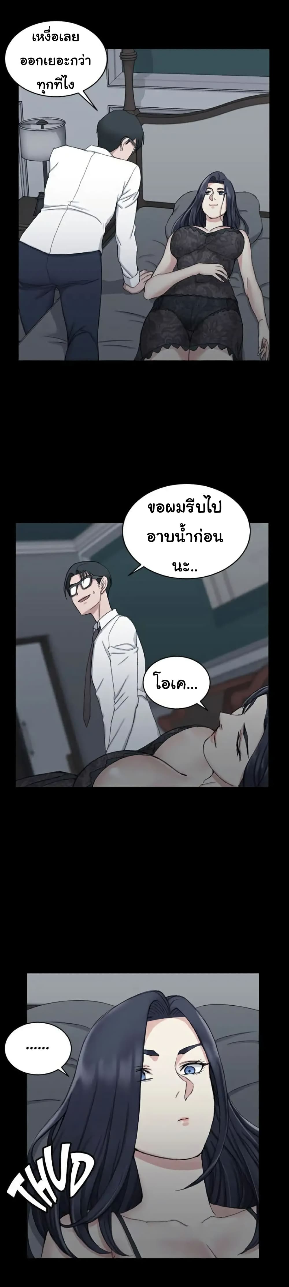 His Place – His Place – ตอนที่ 61 หน้า 11