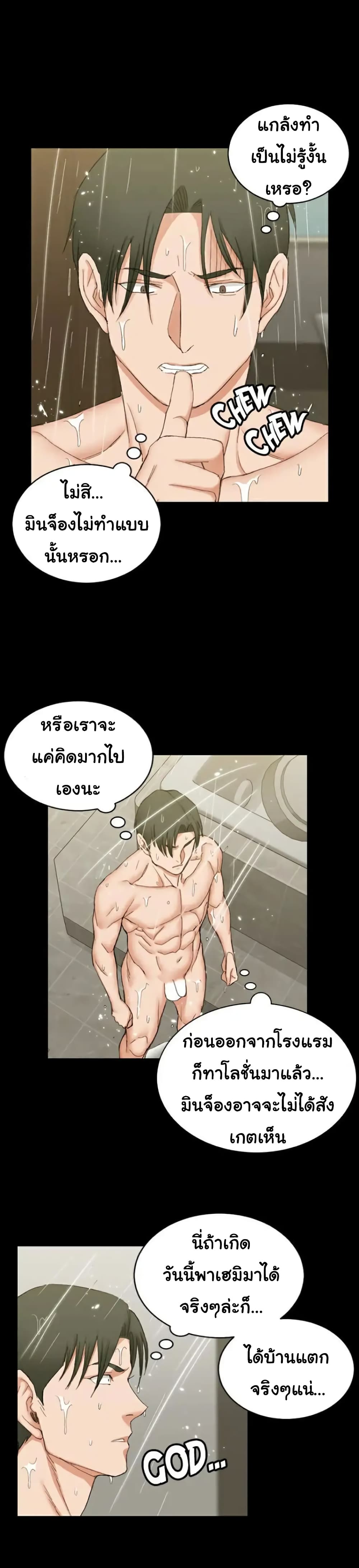 His Place – His Place – ตอนที่ 61 หน้า 13