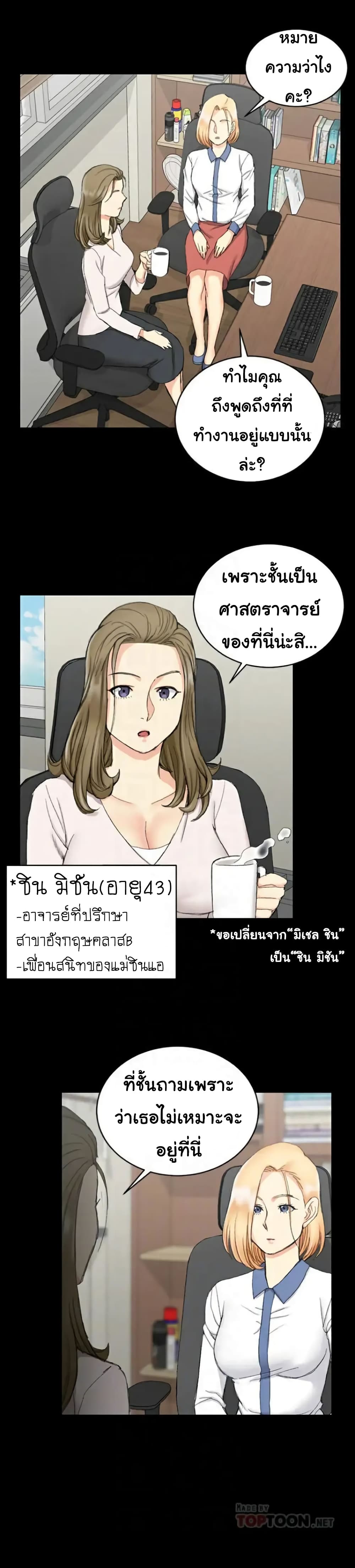 His Place – His Place – ตอนที่ 61 หน้า 16