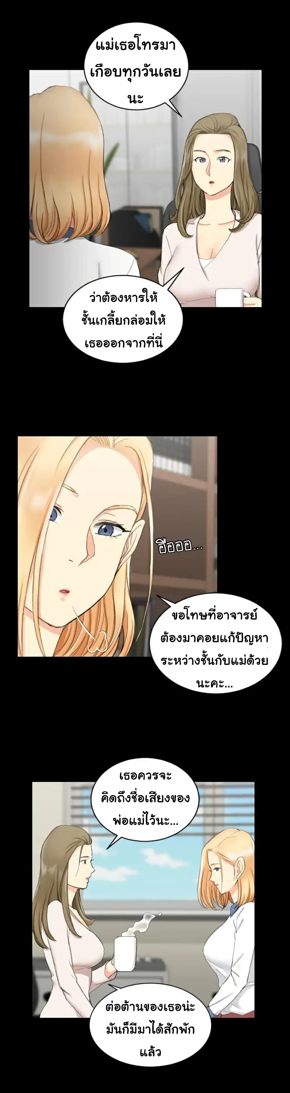 His Place – His Place – ตอนที่ 61 หน้า 17