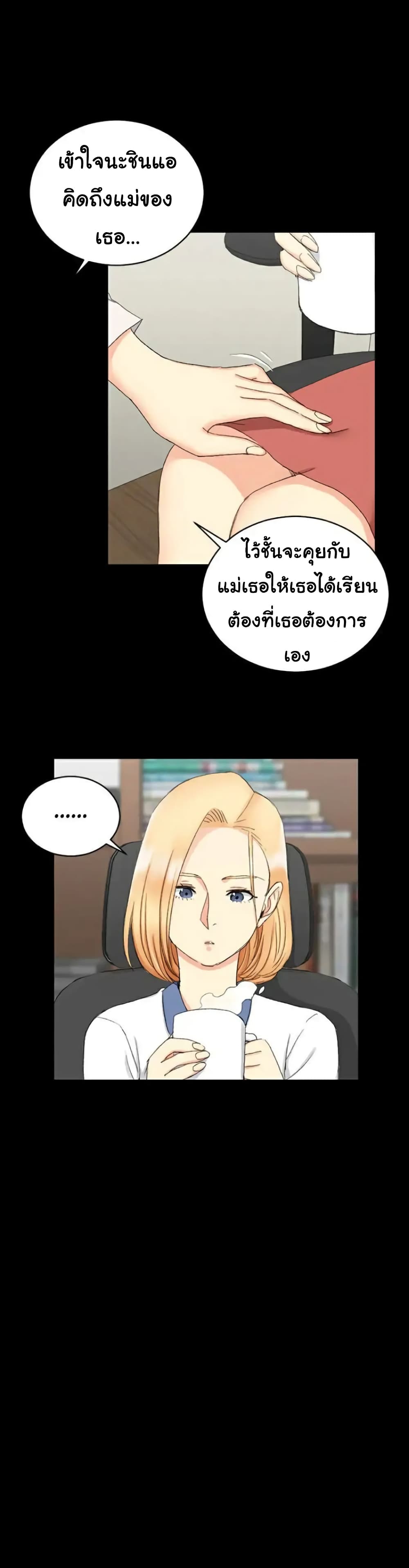 His Place – His Place – ตอนที่ 61 หน้า 20